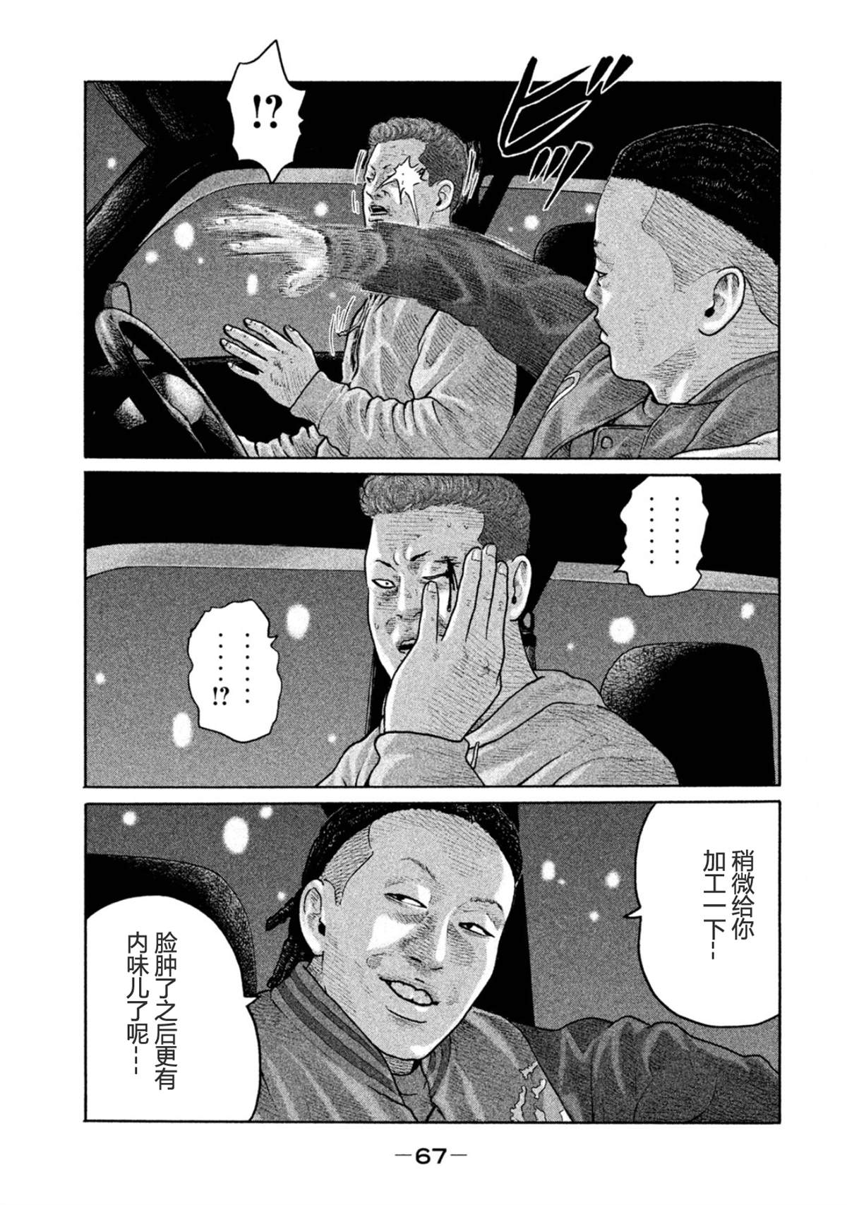 第188话8