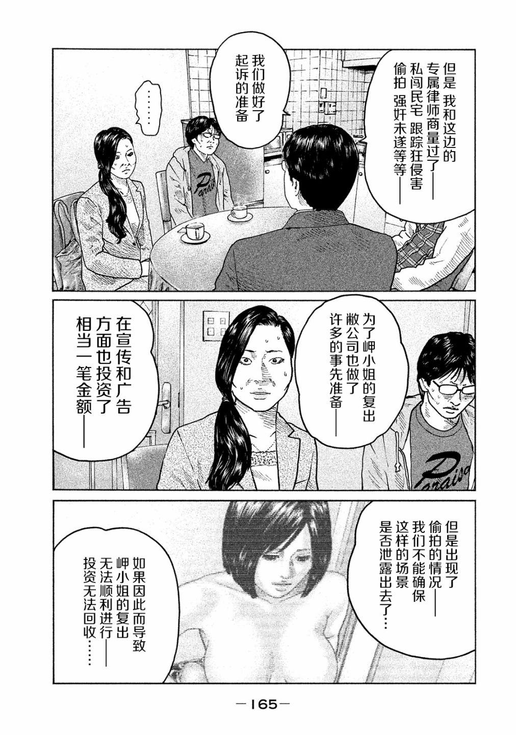 第105话16