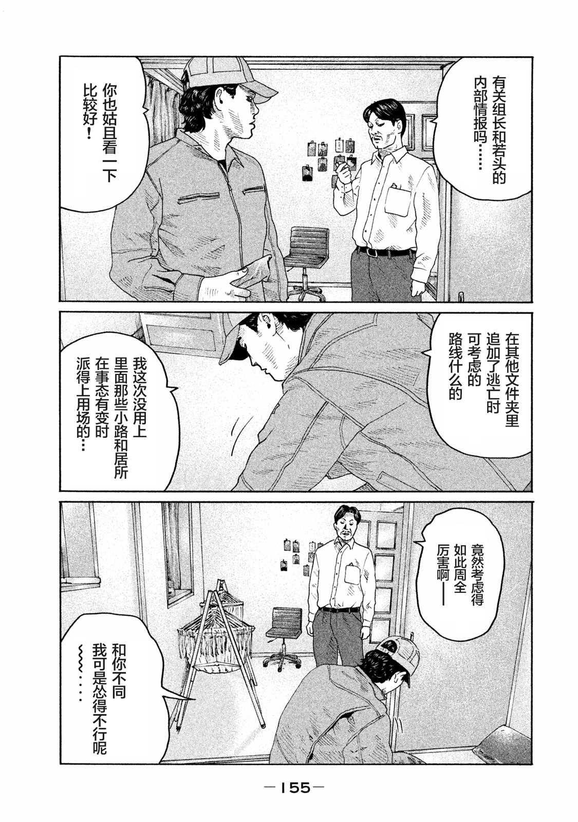 第160话4