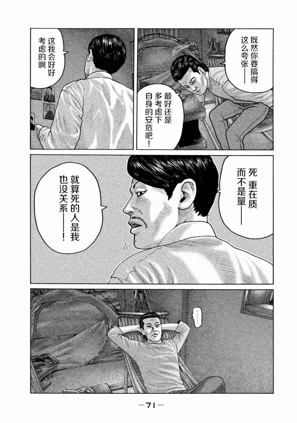 第155话12