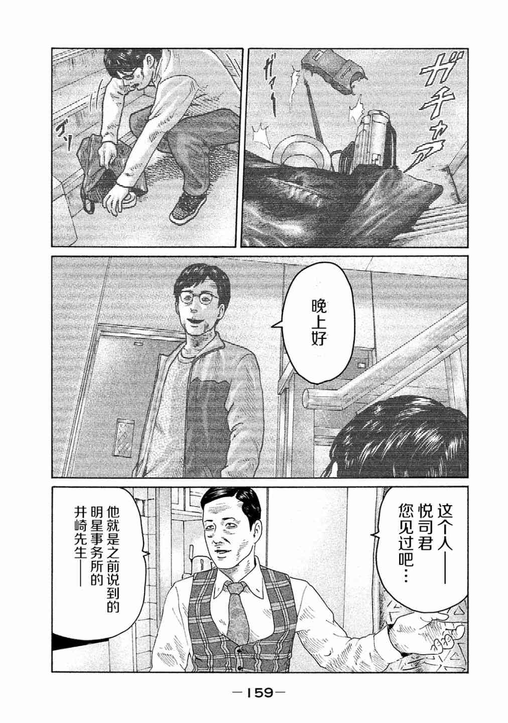 第105话10