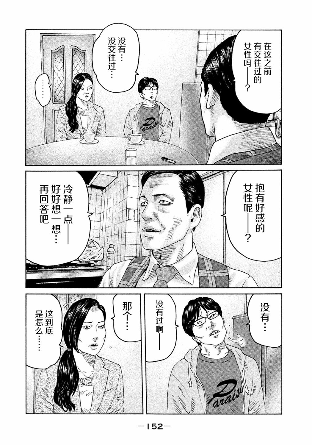 第105话3