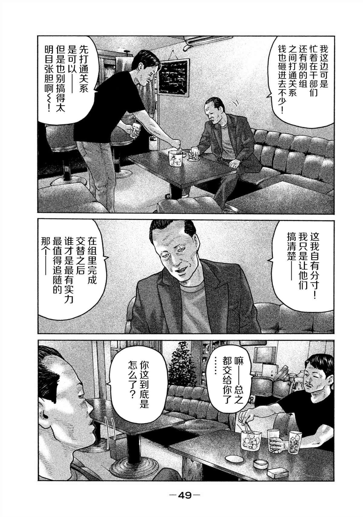 第154话8