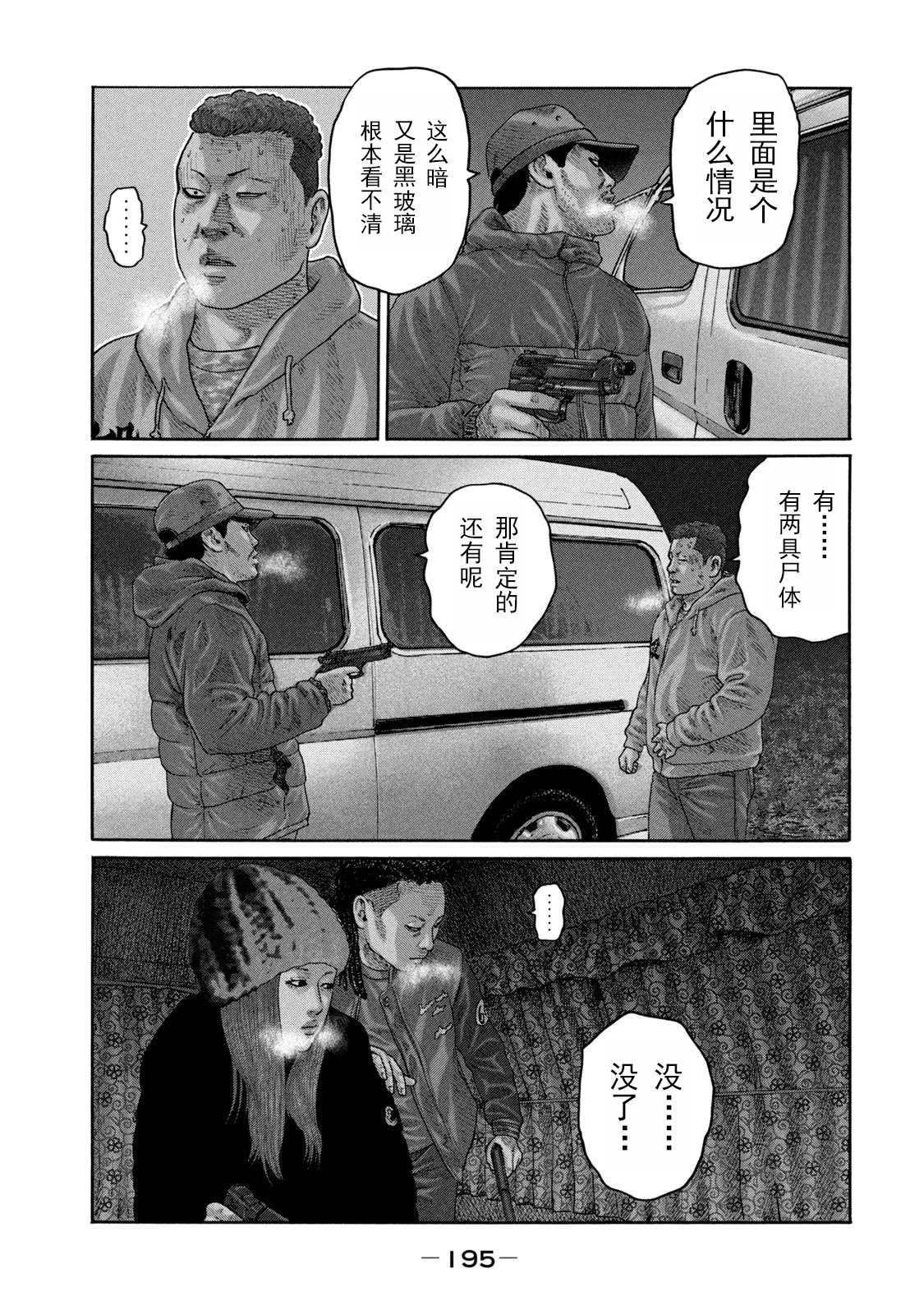 第217话8