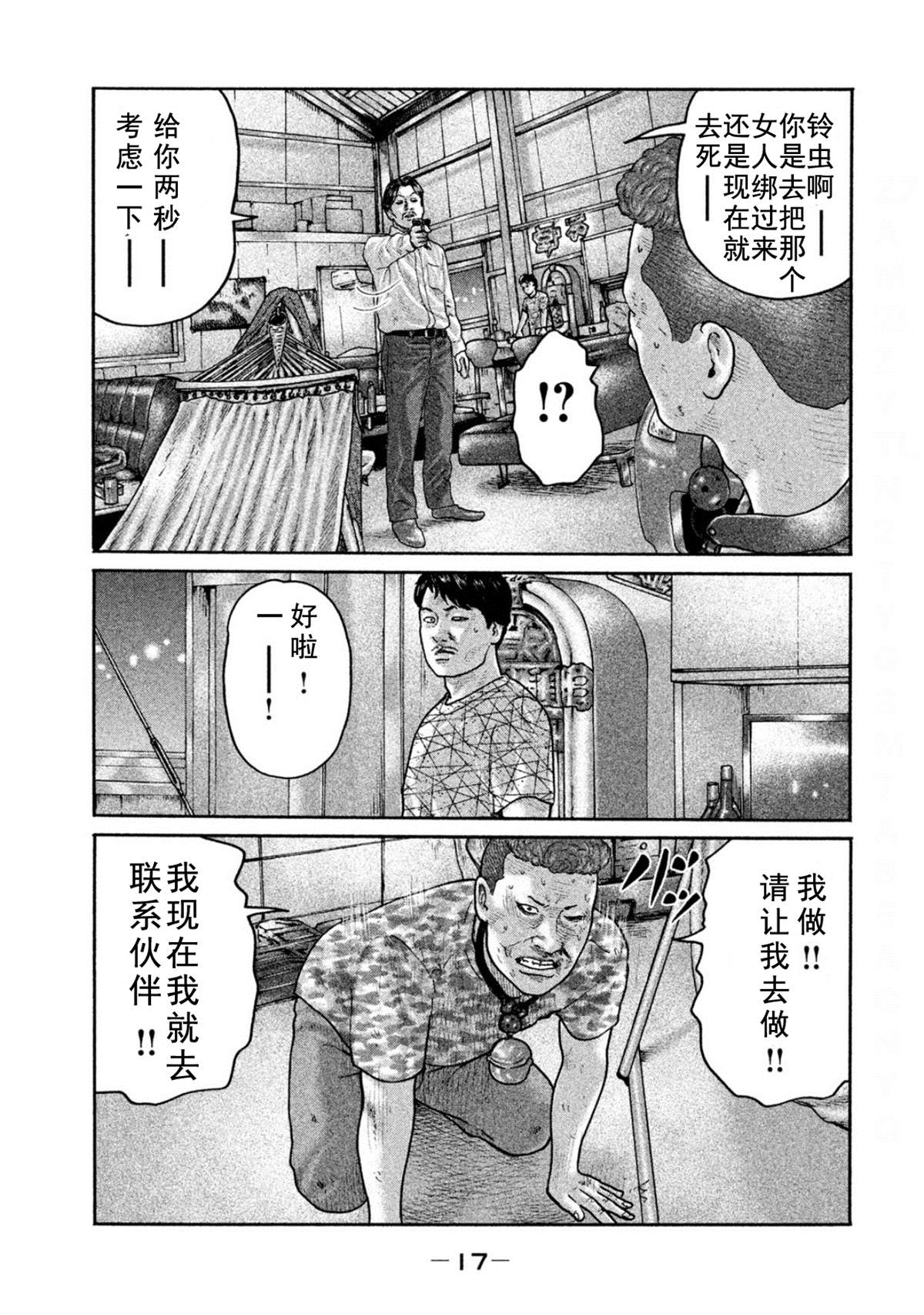 第185话14