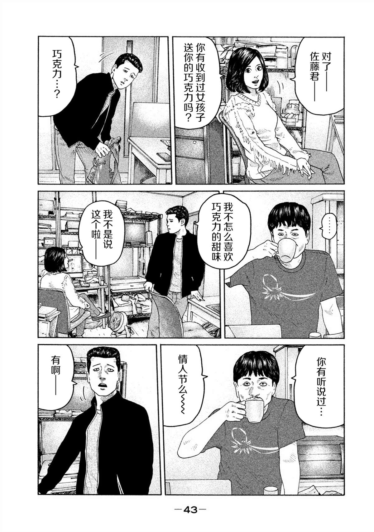 第154话2