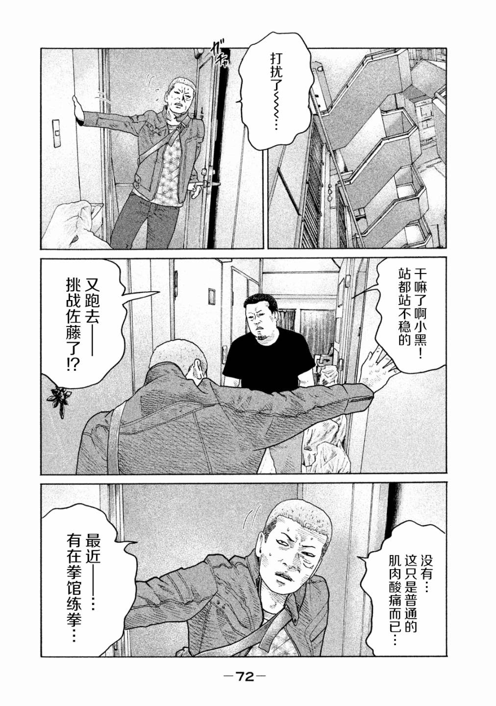 第155话13