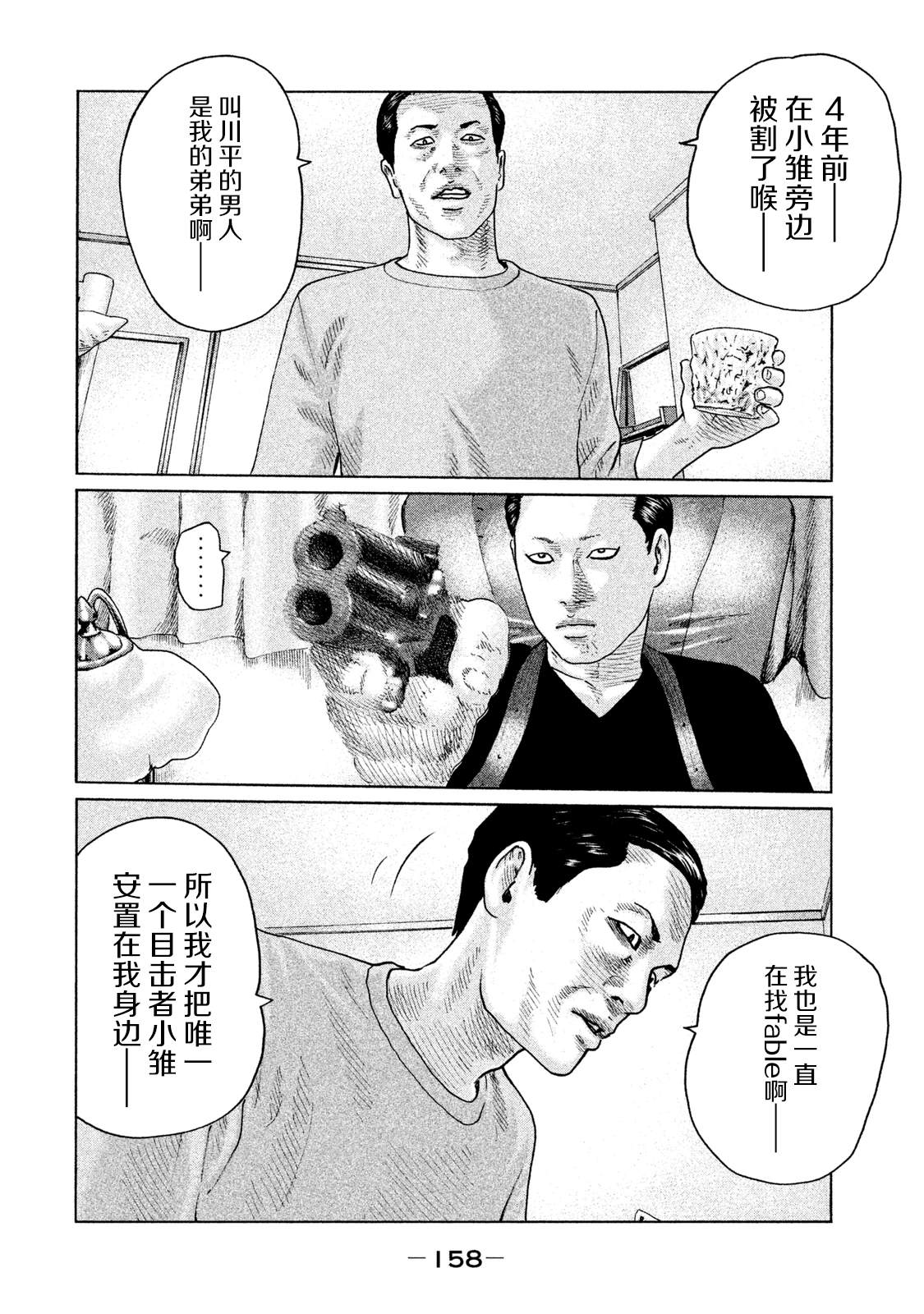 第116话8