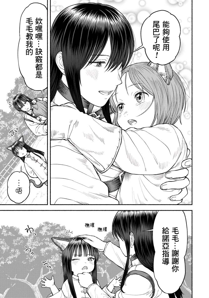 第2卷附录漫画210