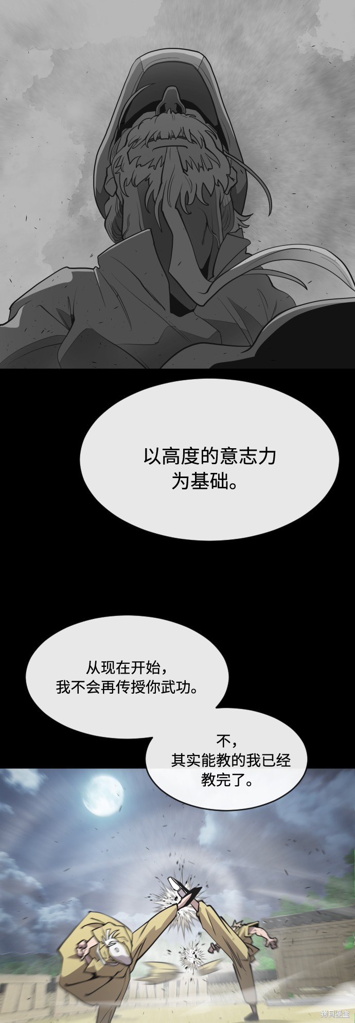 第70话15