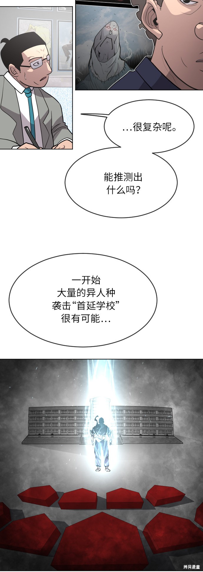 第2季第1话65