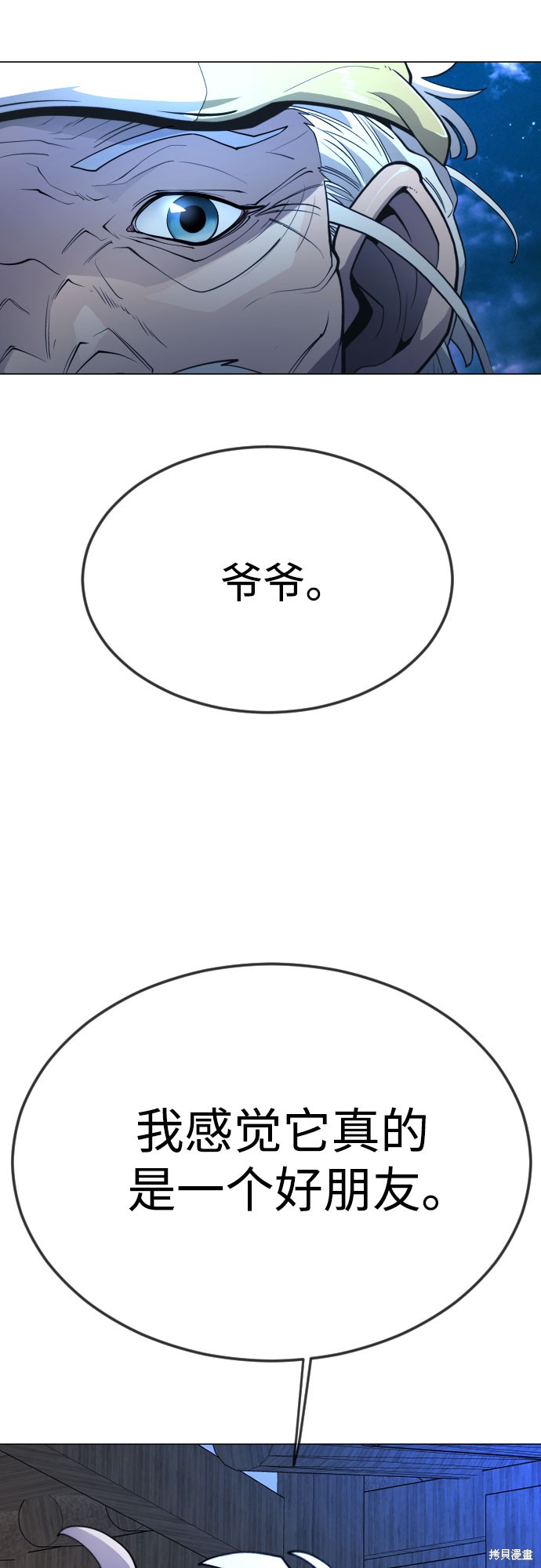 第2季72话90