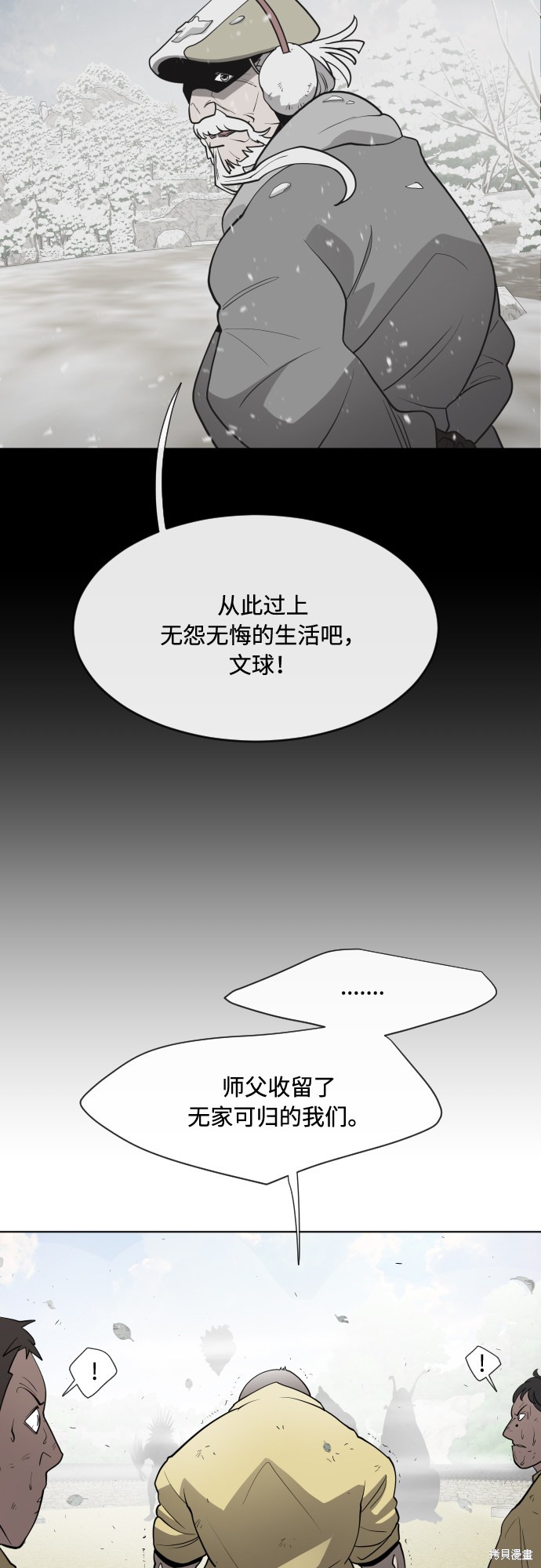 第59话19