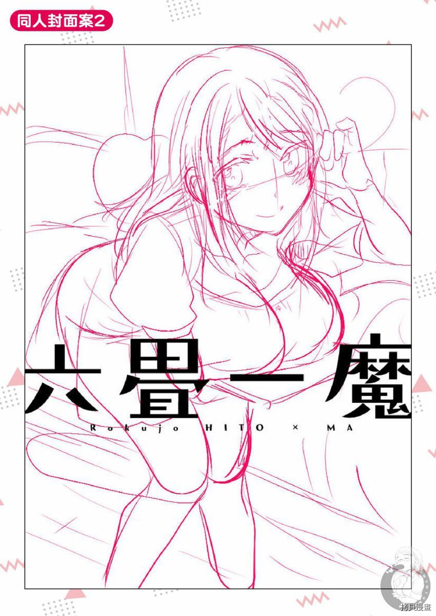 特装小册子0137