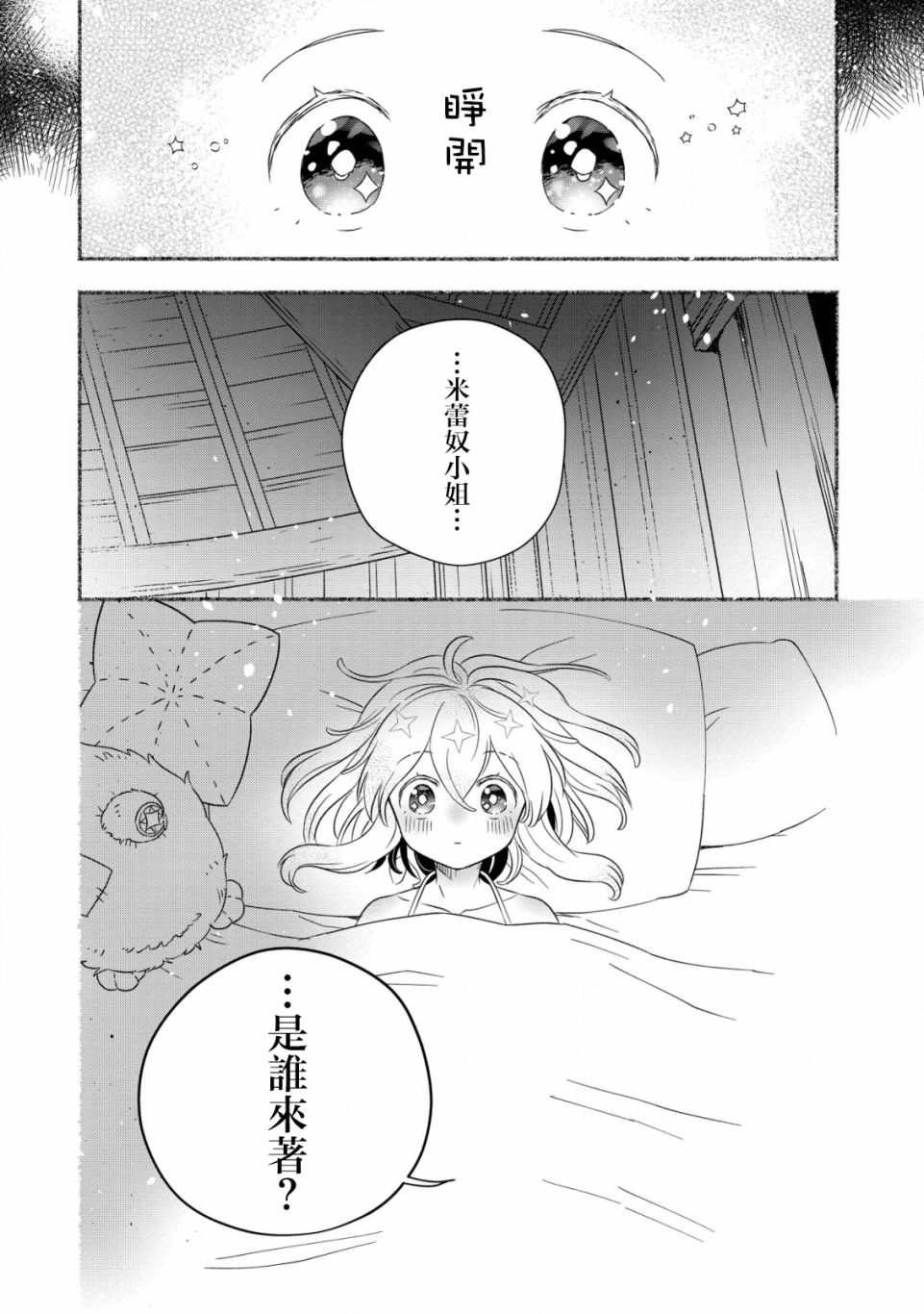 第4话2