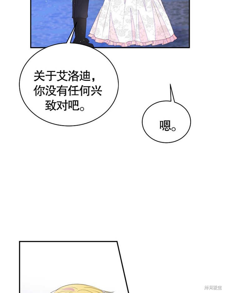 第37话12