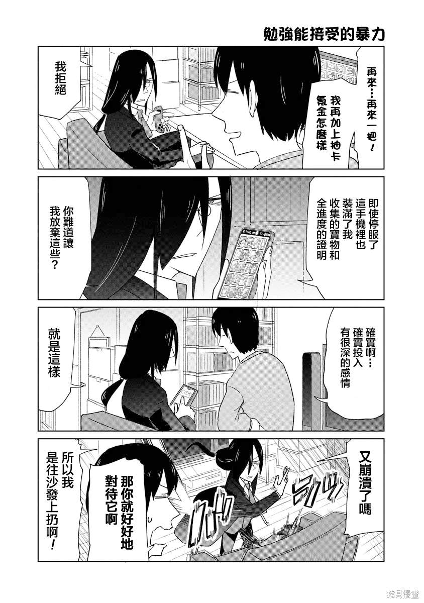 第44话6