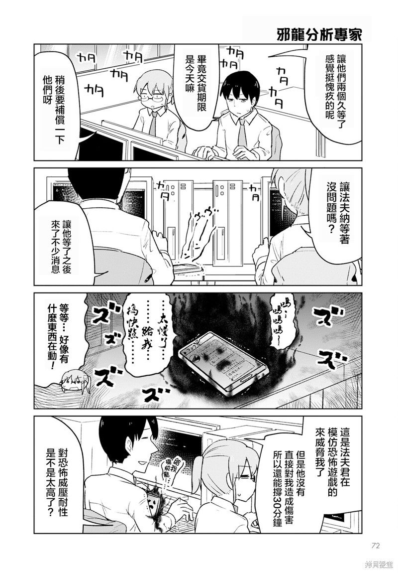 第34话7