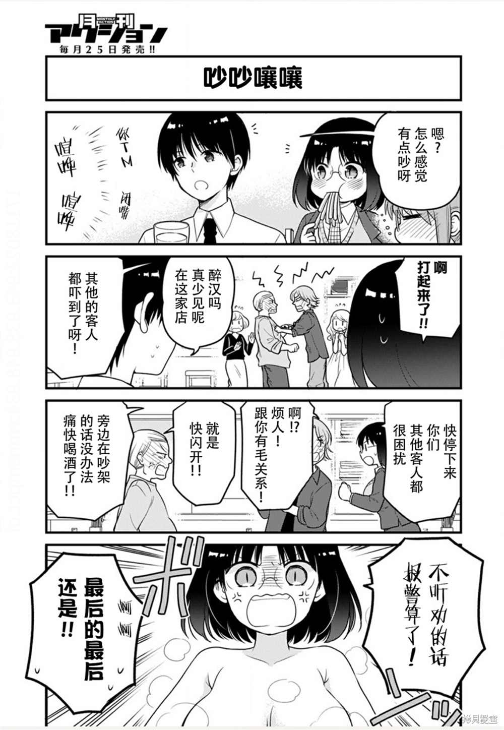 第46话12