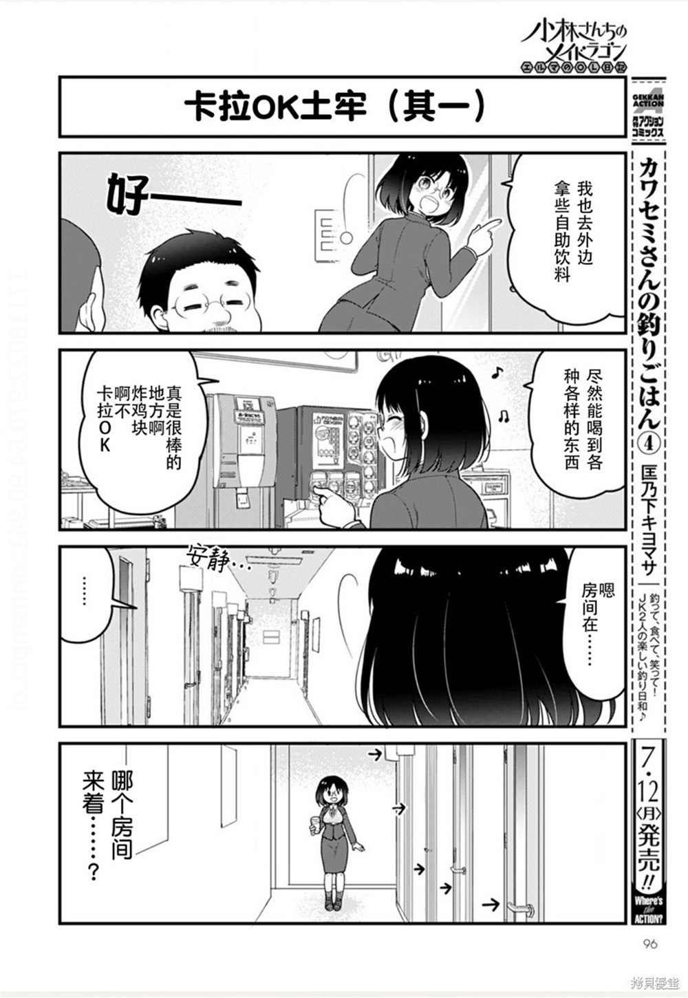 第48话7