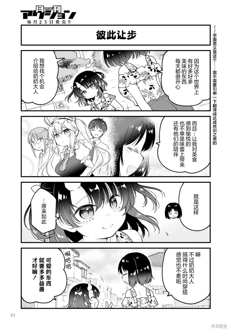 第75话12