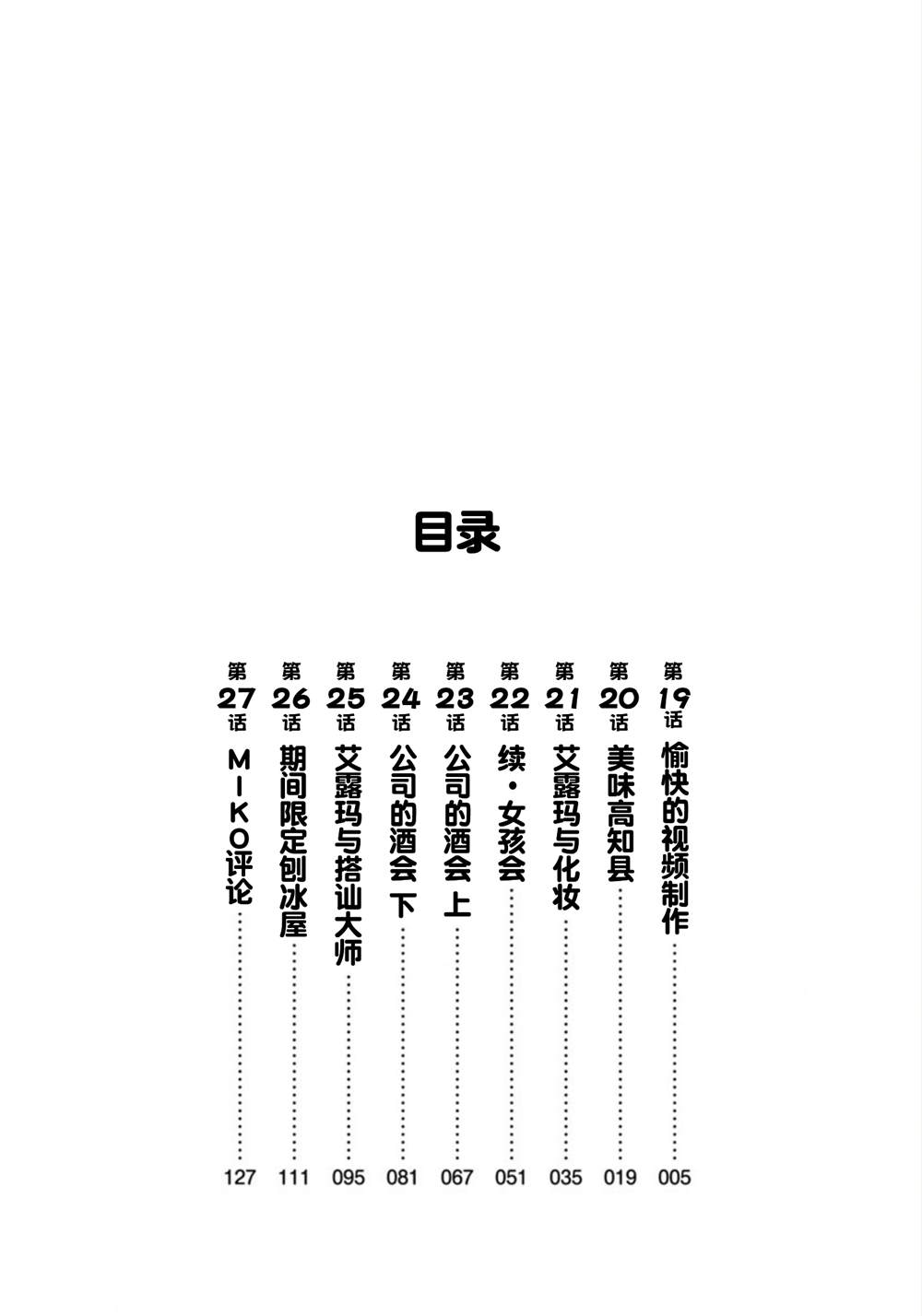 第19话3