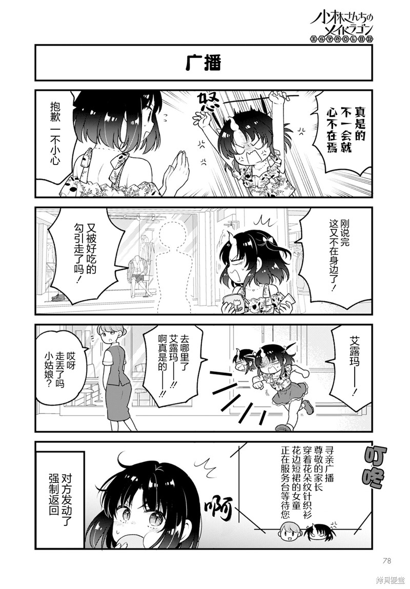 第75话7