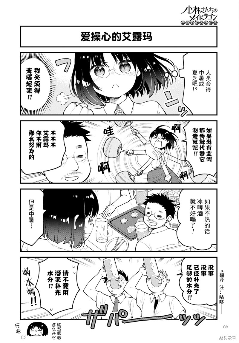 第74话3