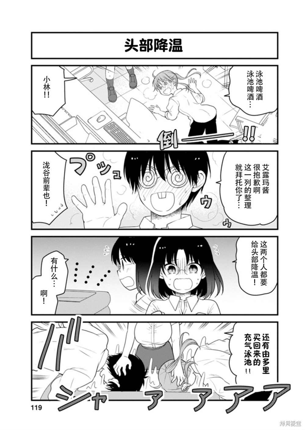 第44话8