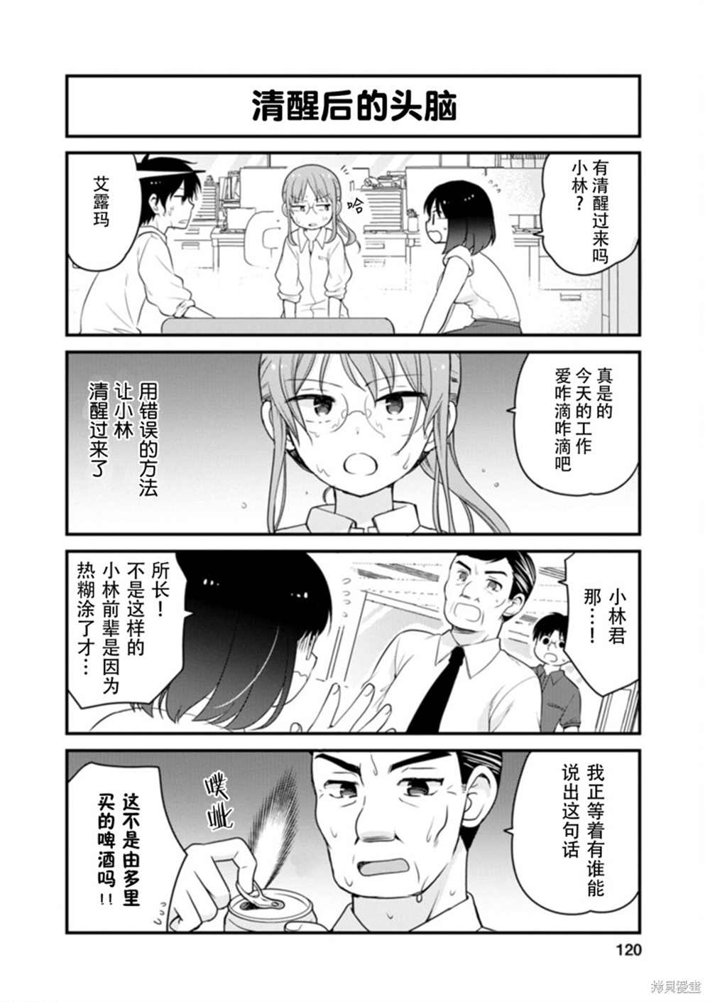 第44话9