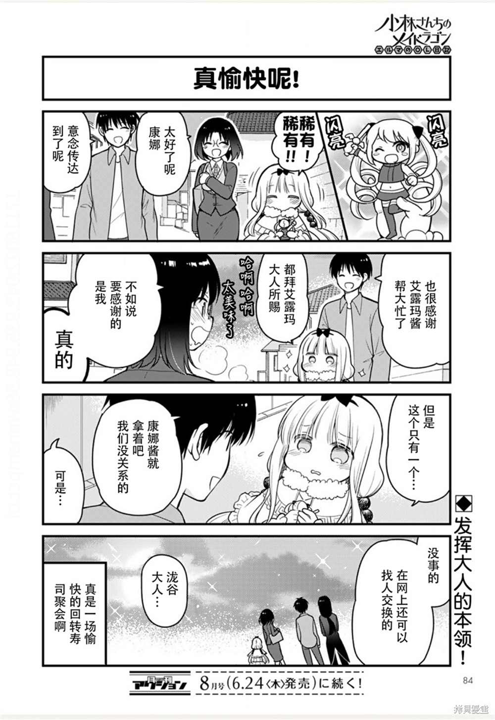 第47话13