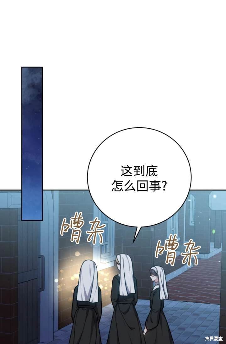 第54话91