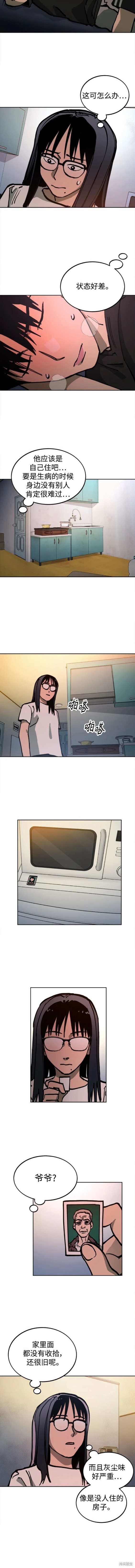 第159话8