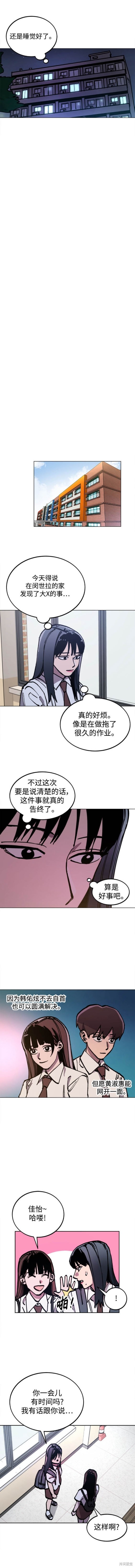 第171话3