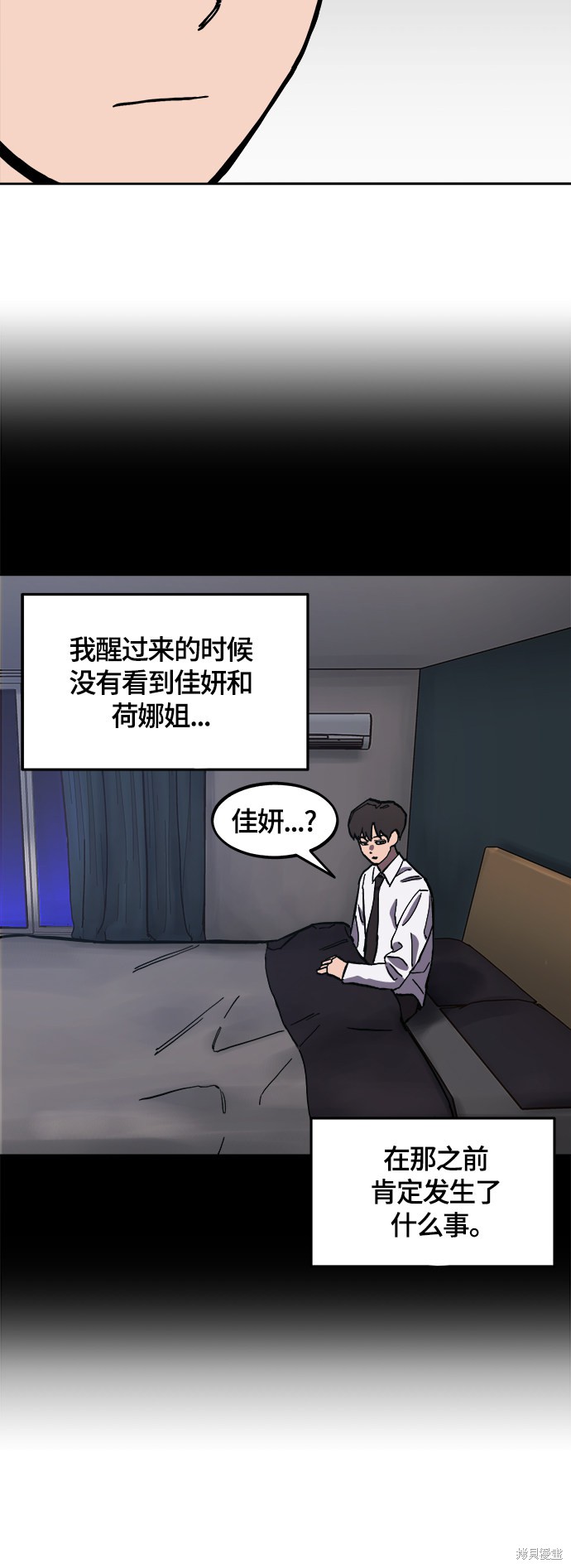 第86话37