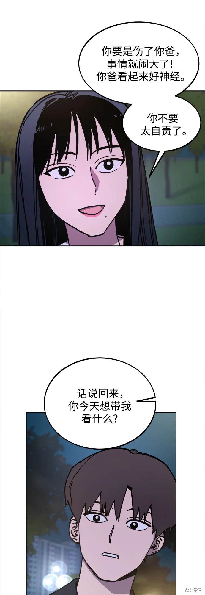 第177话5