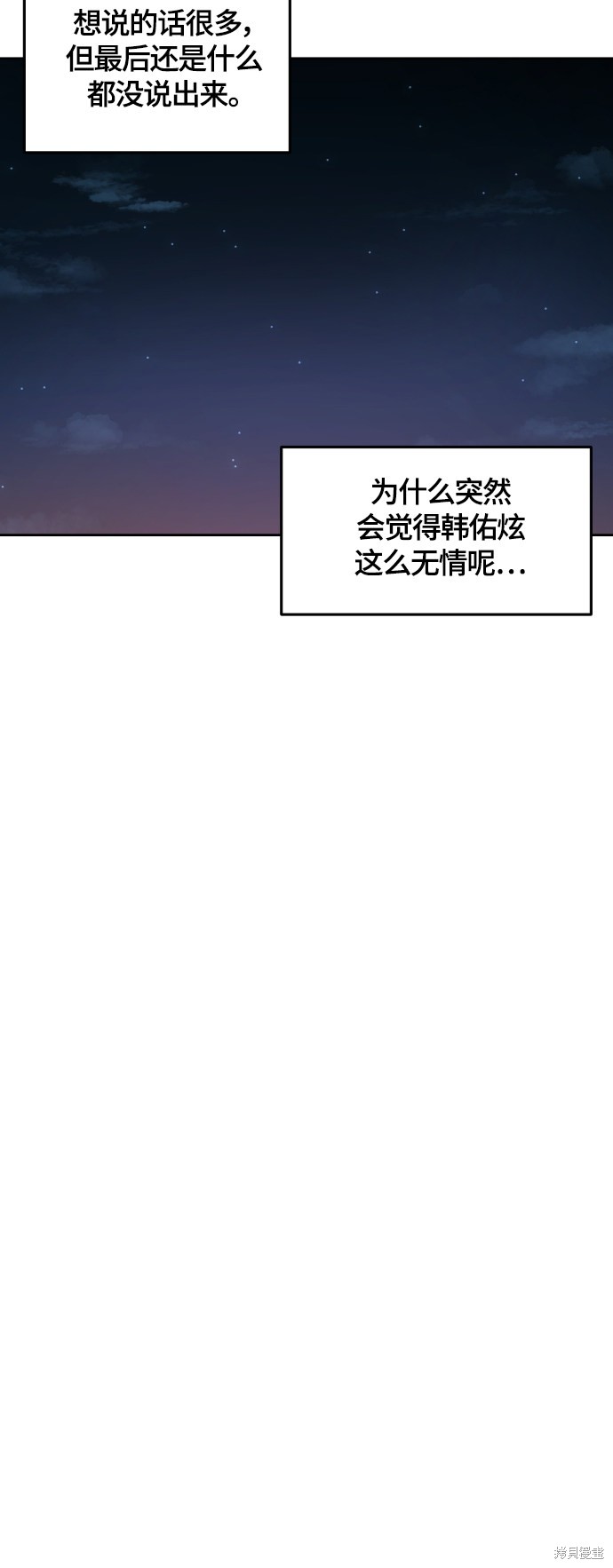 第97话10