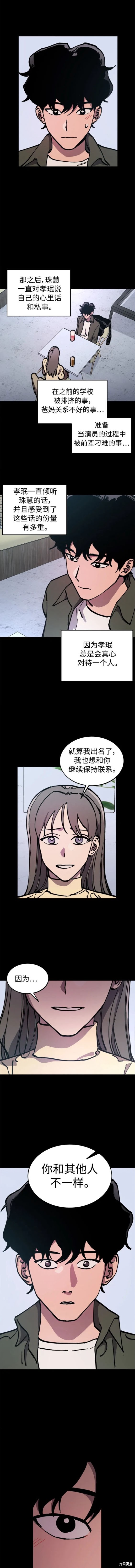 第166话5