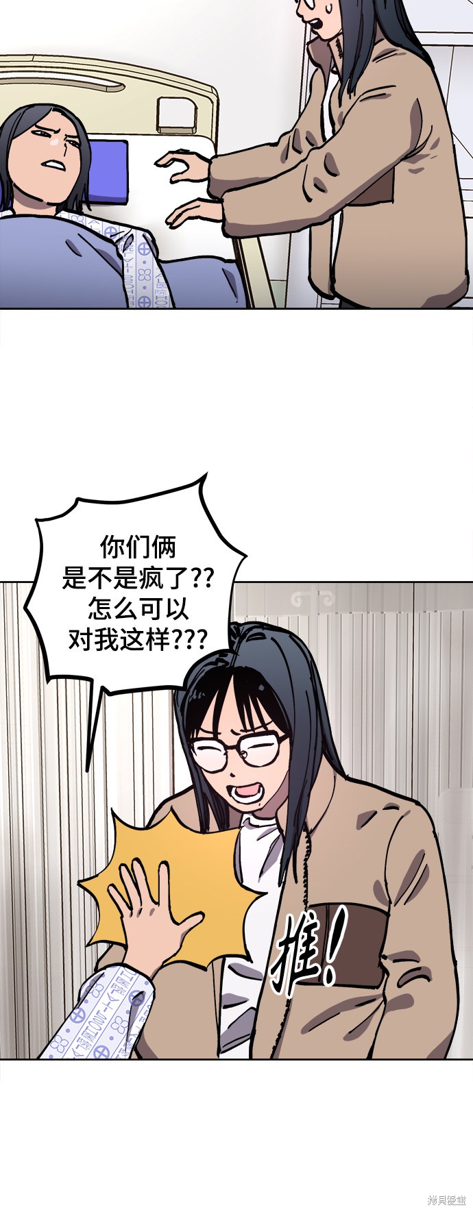 第105话8