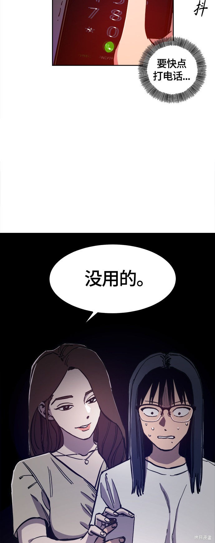 第86话4