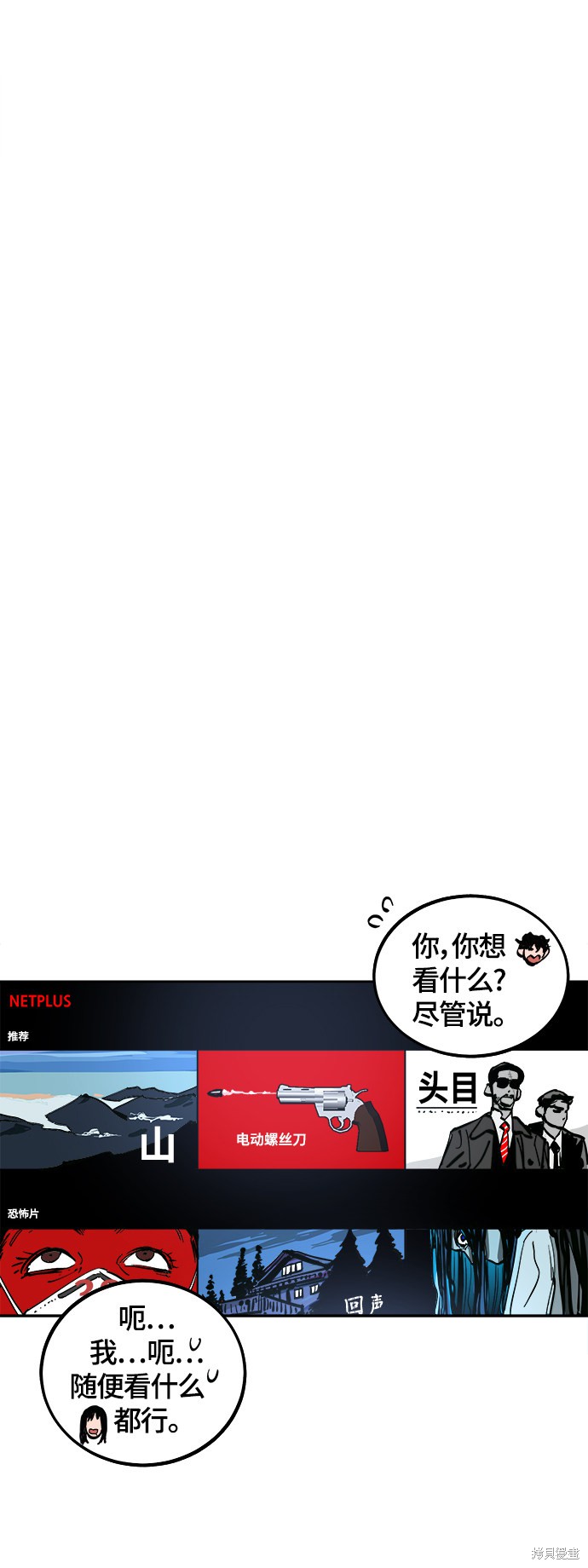 第79话5