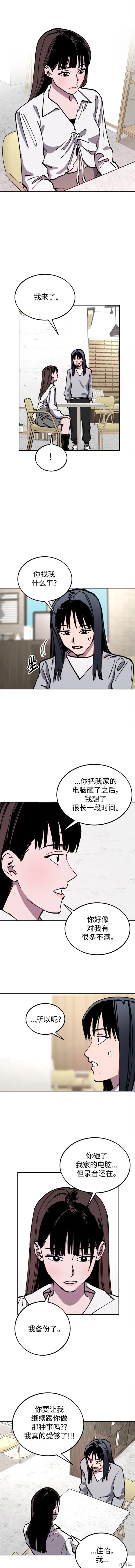 第154话8