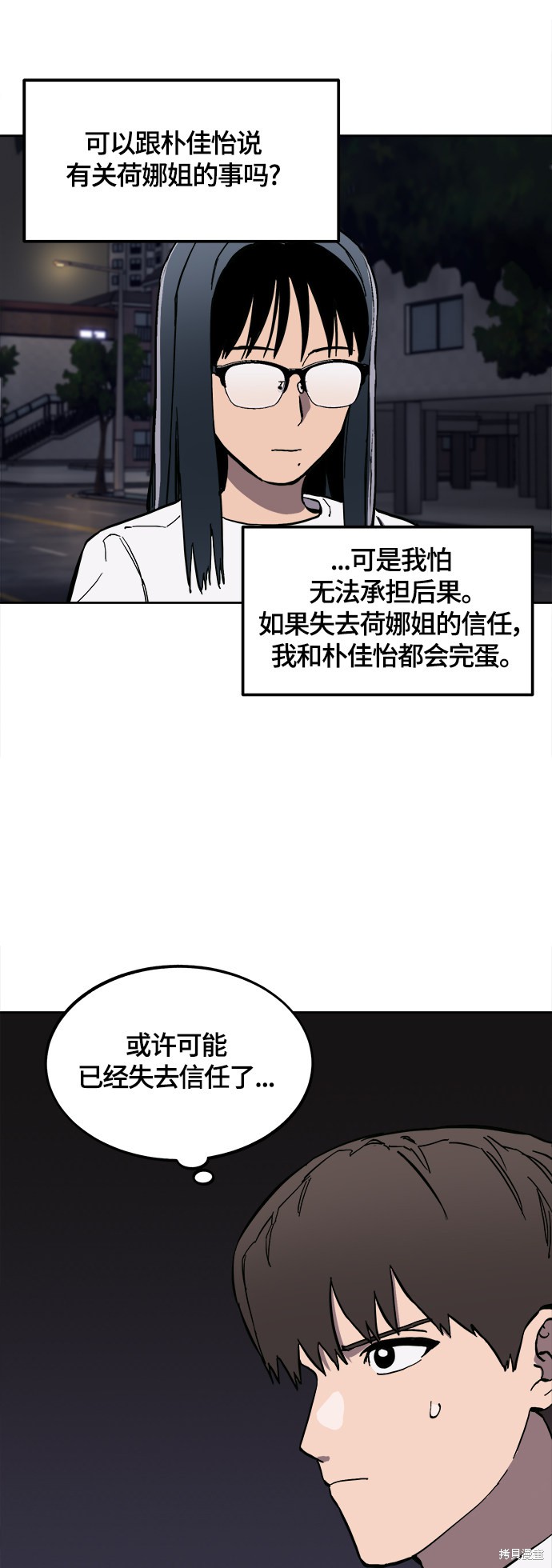 第86话38