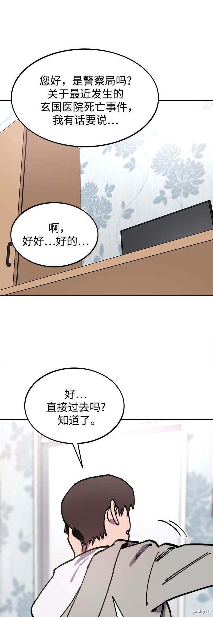 第179话51