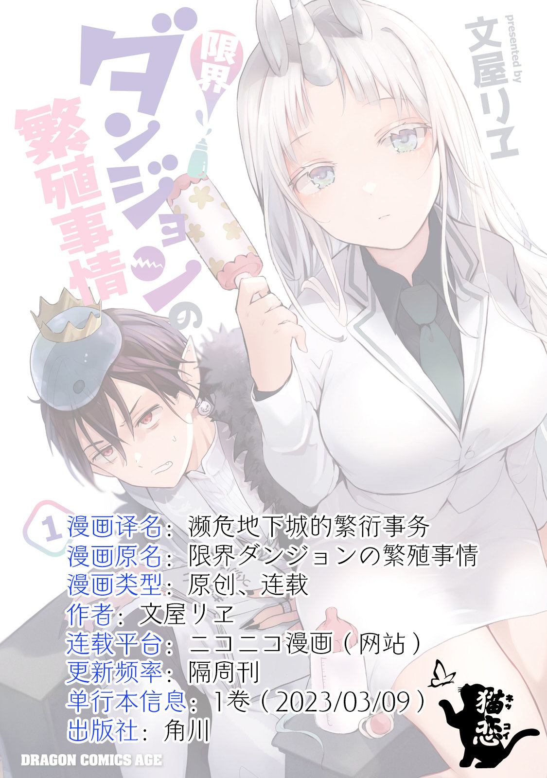 第14.5话5