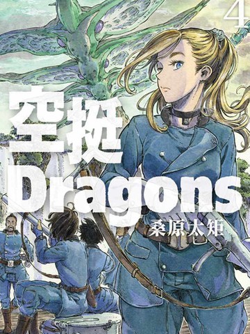 空挺dragons百度百科_banner