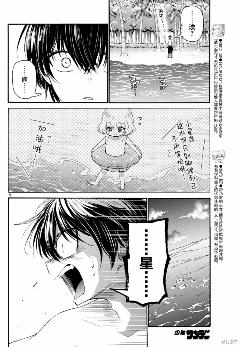 第95话7