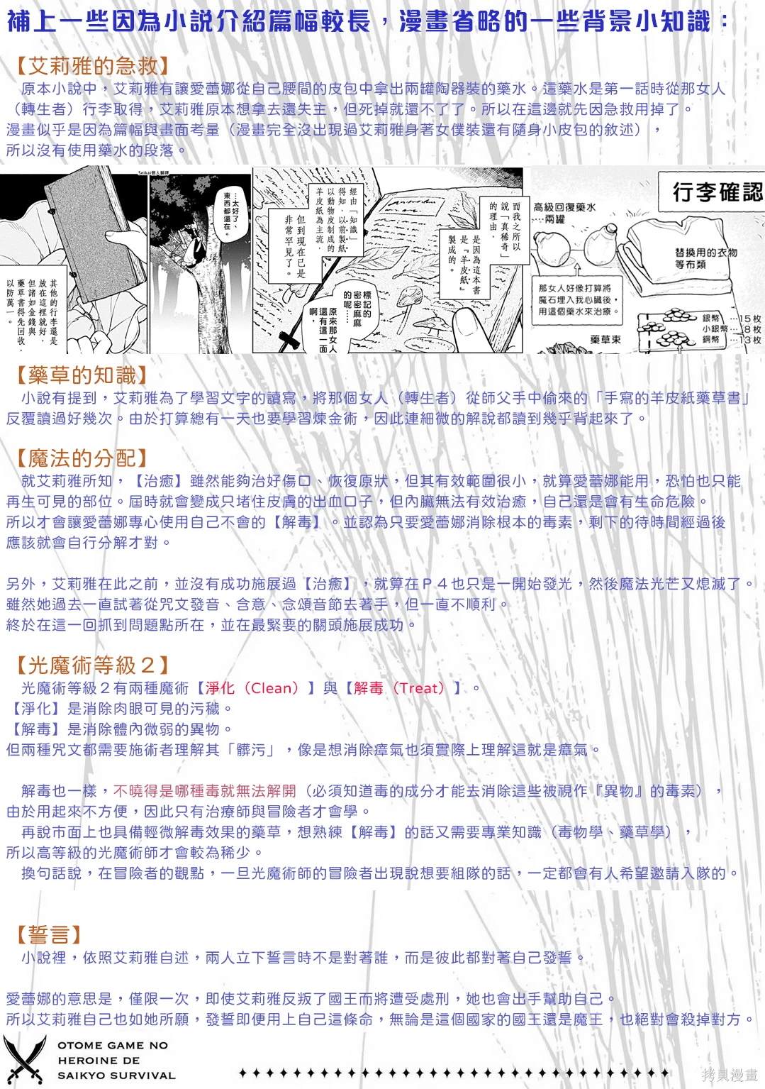 第14话20