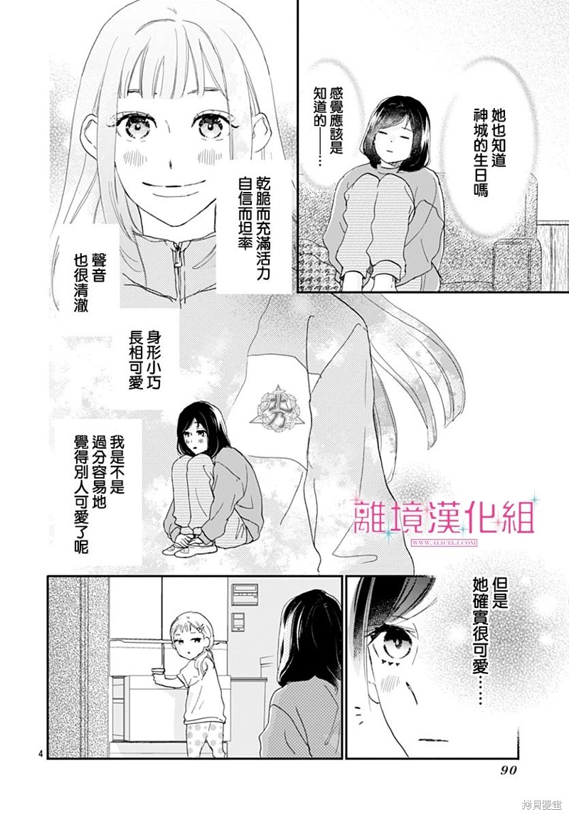 第35话3