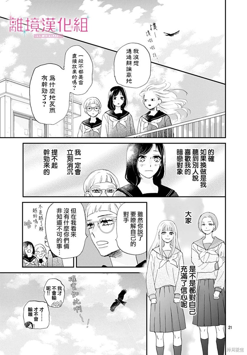 第35话20